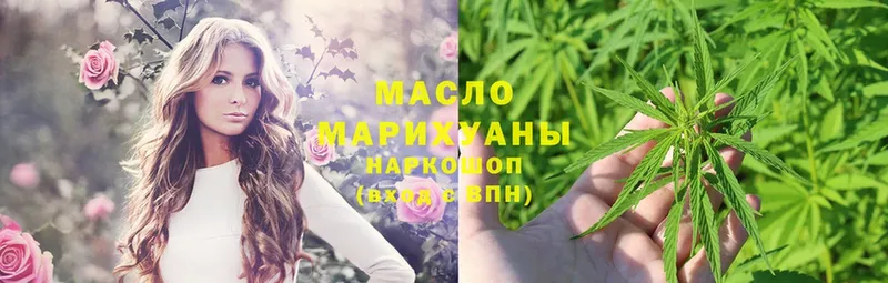 купить наркотик  ОМГ ОМГ как войти  ТГК гашишное масло  Мышкин 